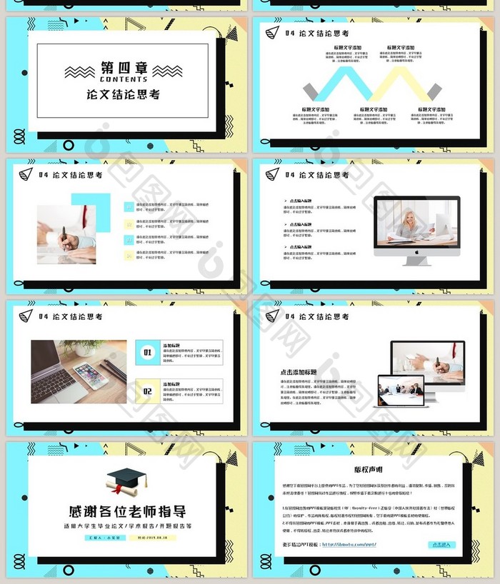 蓝黄色简约风开题报告PPT模板