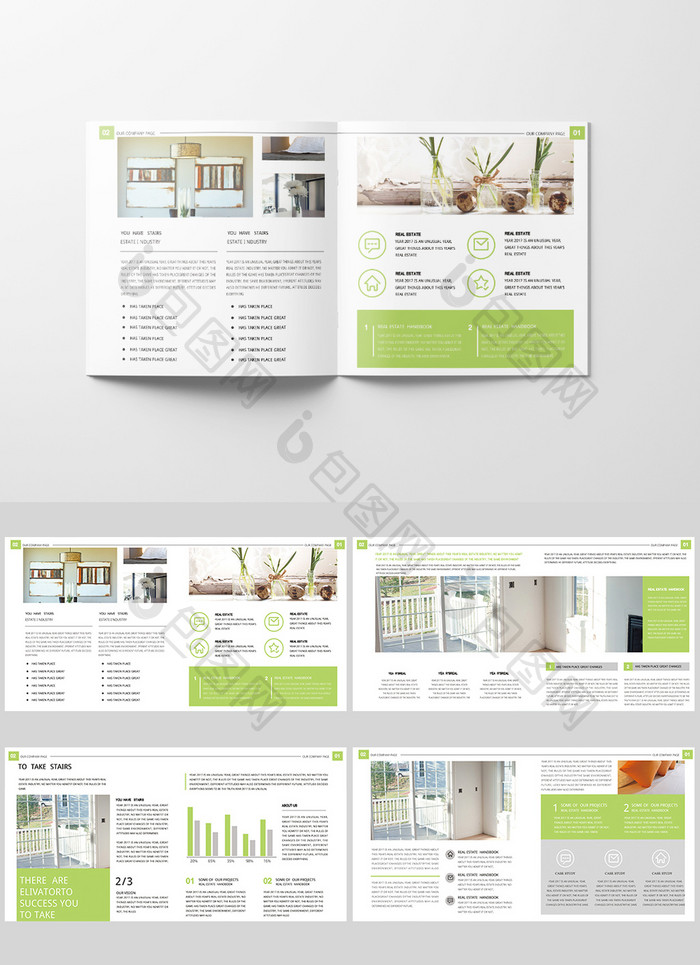 小清新绿色家居画册整套产品画册设计