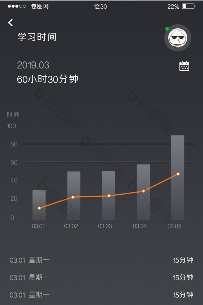 灰色渐变学习APP学习时间UI移动界面