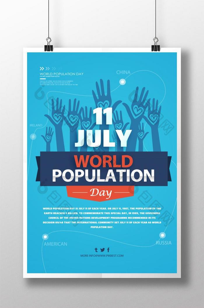 简单的蓝色背景世界人口日海报