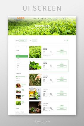 白色扁平绿色食品商品选购列表网页界面设计