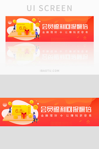 红色简洁金融加息理财会员福利banner图片
