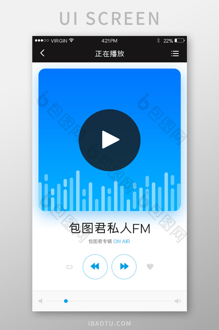 私人FM主题音乐播放UI移动界面