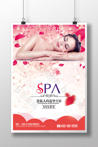 玉石刮痧 玉石美容美容spa宣传海报模板图片
