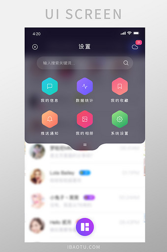 社交电商app移动界面ui下拉导航设计图片下载