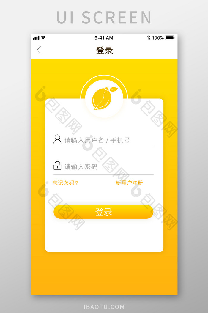 APP登录页扁平渐变金融UI移动界面