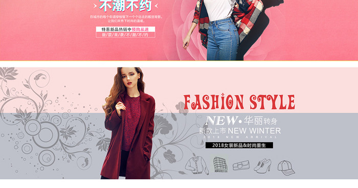清新时尚韩版风格女装淘宝海报模板设计