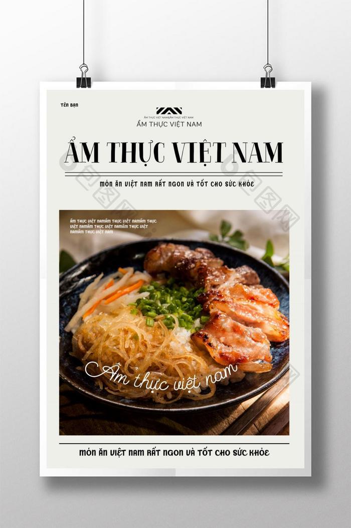 创意越南美食海报设计