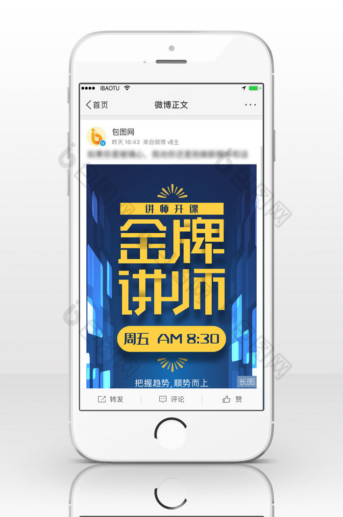 讲师开课培训信息长图海报图片图片