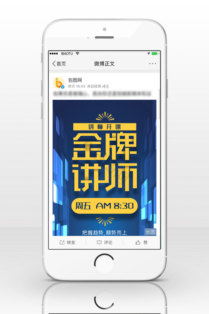 讲师开课培训信息长图海报图片