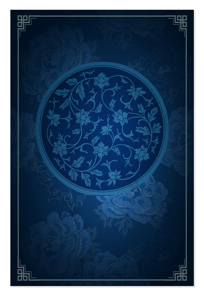 中国风蓝色古典花纹国潮文艺海报背景图