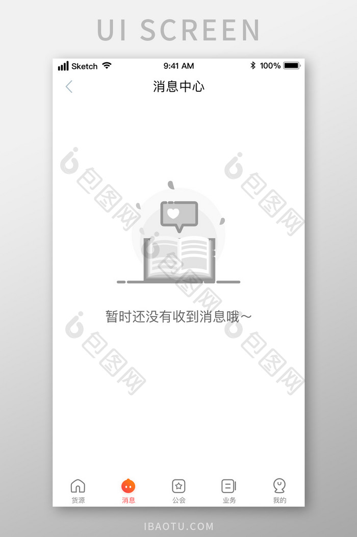 404消息中心无消息通知UI移动界面