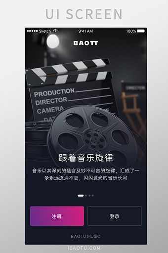 音乐软件APP移动界面UI登录注册页面图片