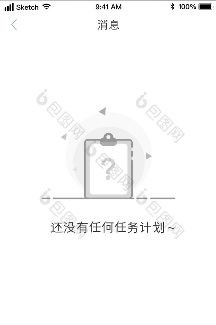 无任务安排行程404UI移动界面