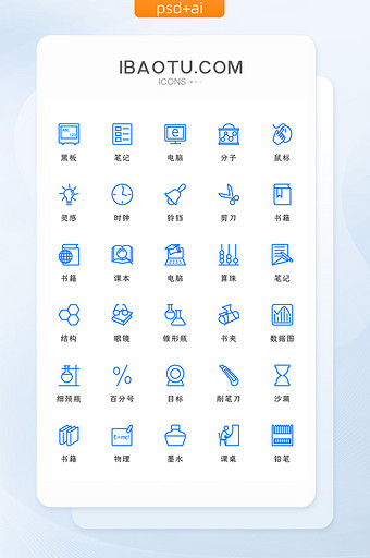 蓝色线性学习类矢量icon图标图片