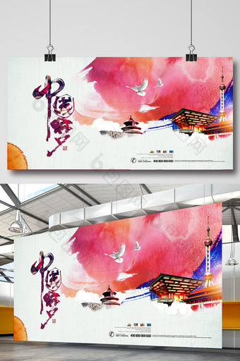 中国梦世界梦水墨中国梦党建展板图片