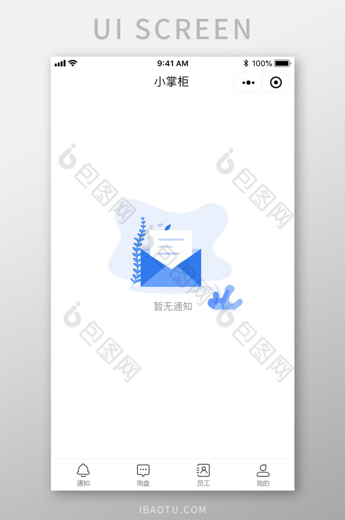 小程序暂无通知提示UI界面设计图片图片