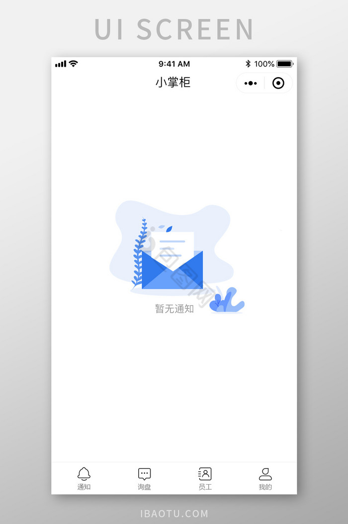 小程序暂无通知提示UI界面设计图片
