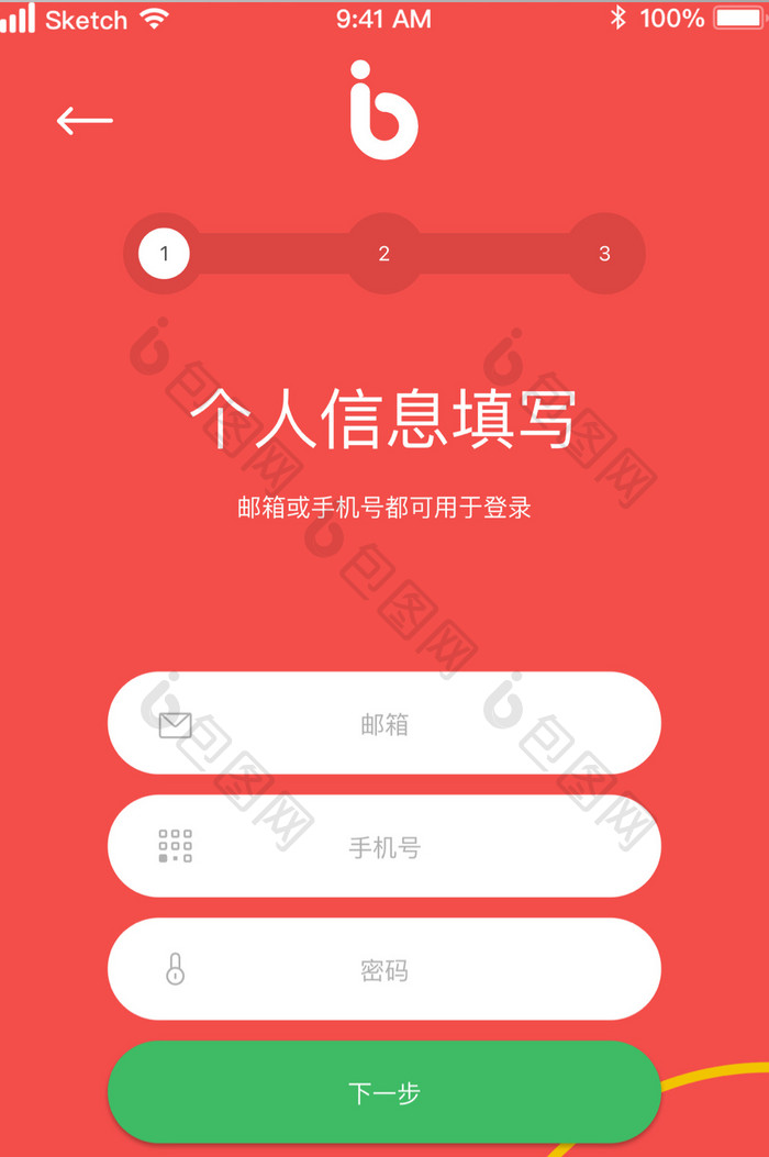 红色时尚简约登录注册APP用户界面