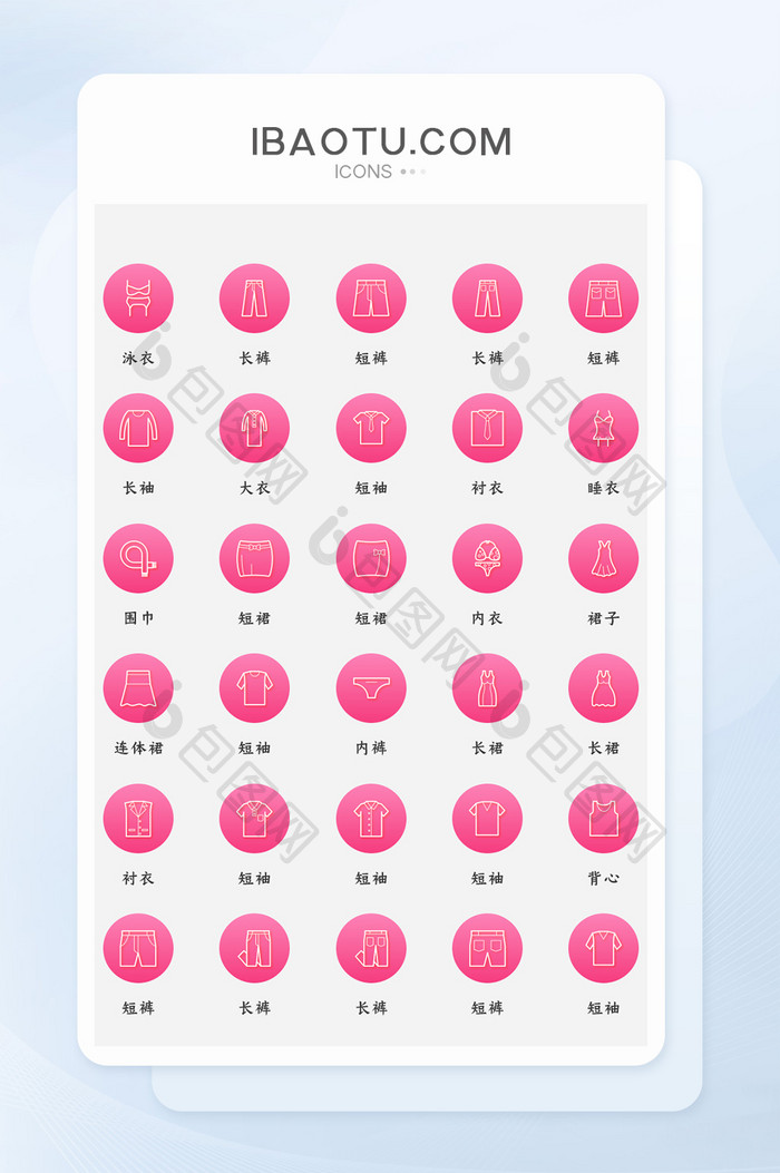 红色渐变色矢量风现代生活图标通用大气