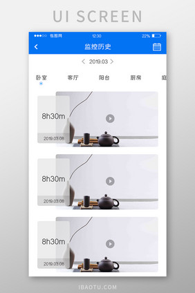 蓝色简约监控APP监控历史UI移动界面