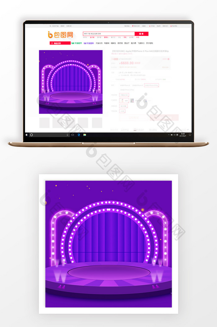 炫彩舞台数码商品促销主图背景