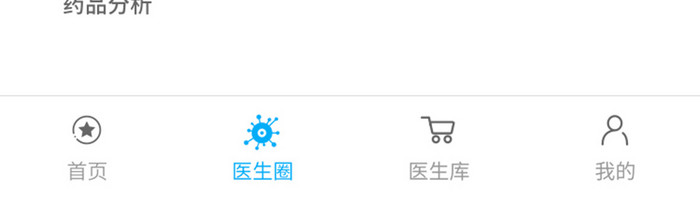 蓝色医疗类APP医生圈UI界面