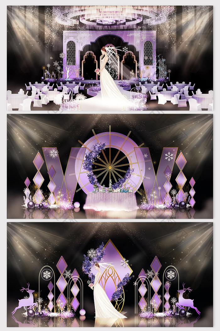 高贵时尚简欧亮紫色婚礼效果图