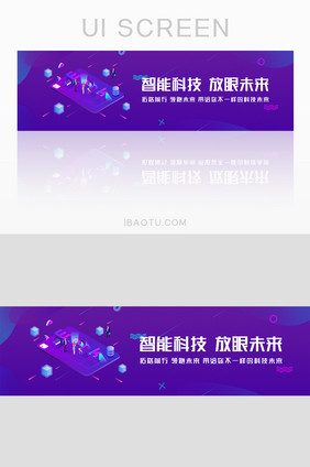 紫色渐变科技时代智能banner设计5G