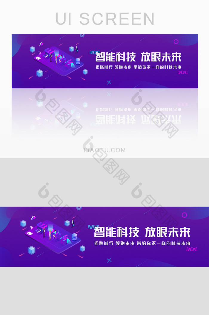 紫色渐变科技时代智能banner设计5G