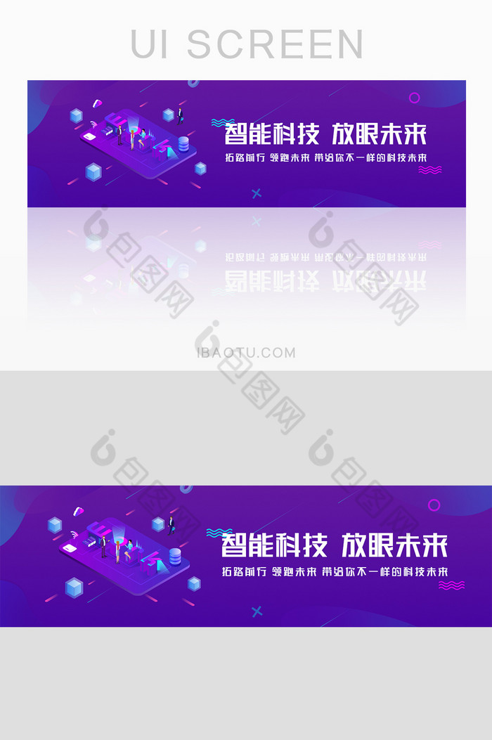 紫色渐变科技时代智能banner设计5G图片图片