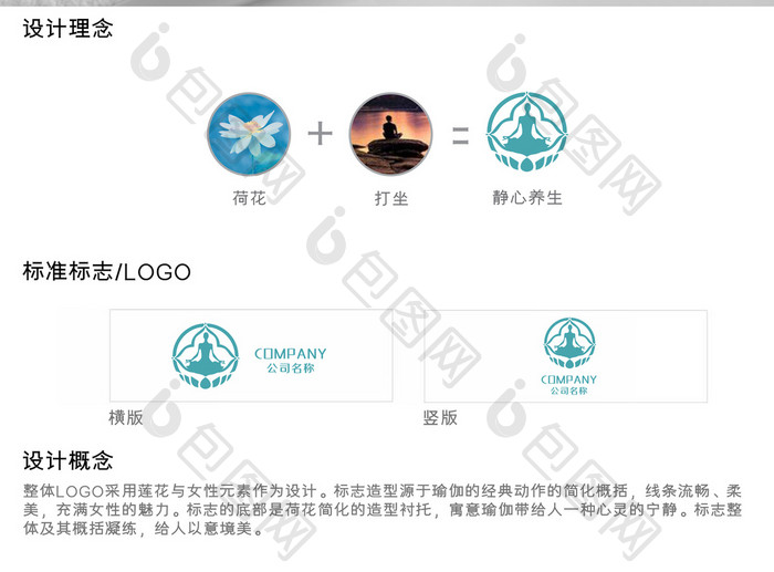 大气简约时尚瑜伽会所标志logo设计