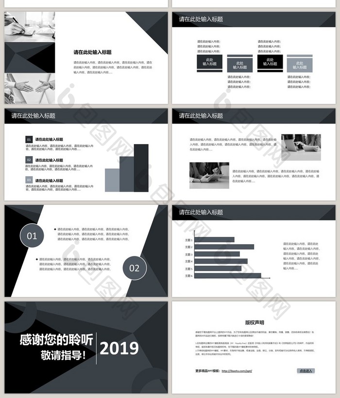 黑色简约大气商务工作汇报PPT模板