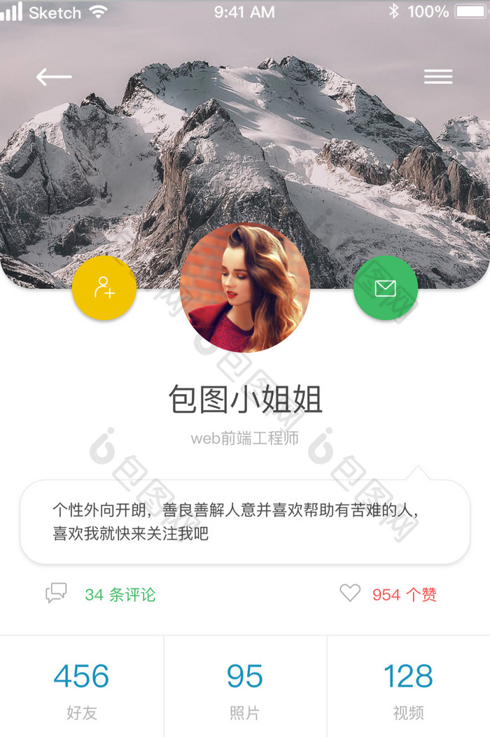 时尚简约现代好友个人中心APP用户界面