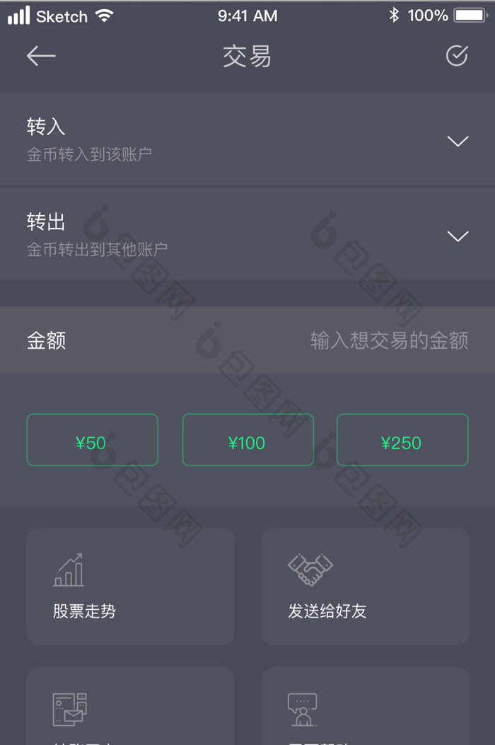 金融服务行业货币交易UI移动界面