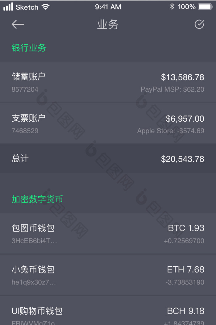 金融银行货币钱包业务UI移动界面