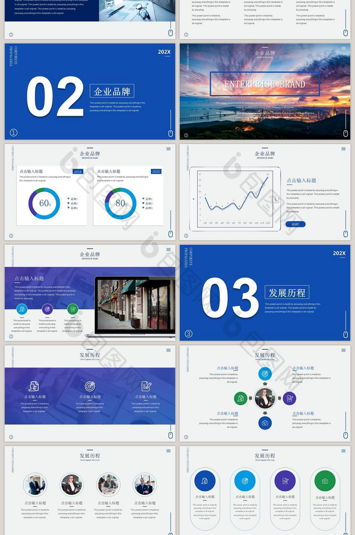 蓝色大气企业宣传PPT模板
