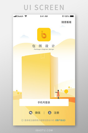 黄色简约注册登陆随便看看app欢迎引导页