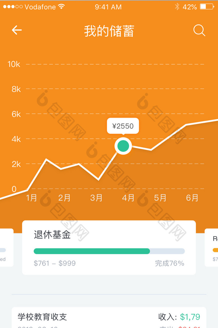 金融服务类图标收支UI移动界面