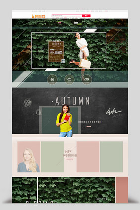 清新绿色森系秋季女装首页素材设计