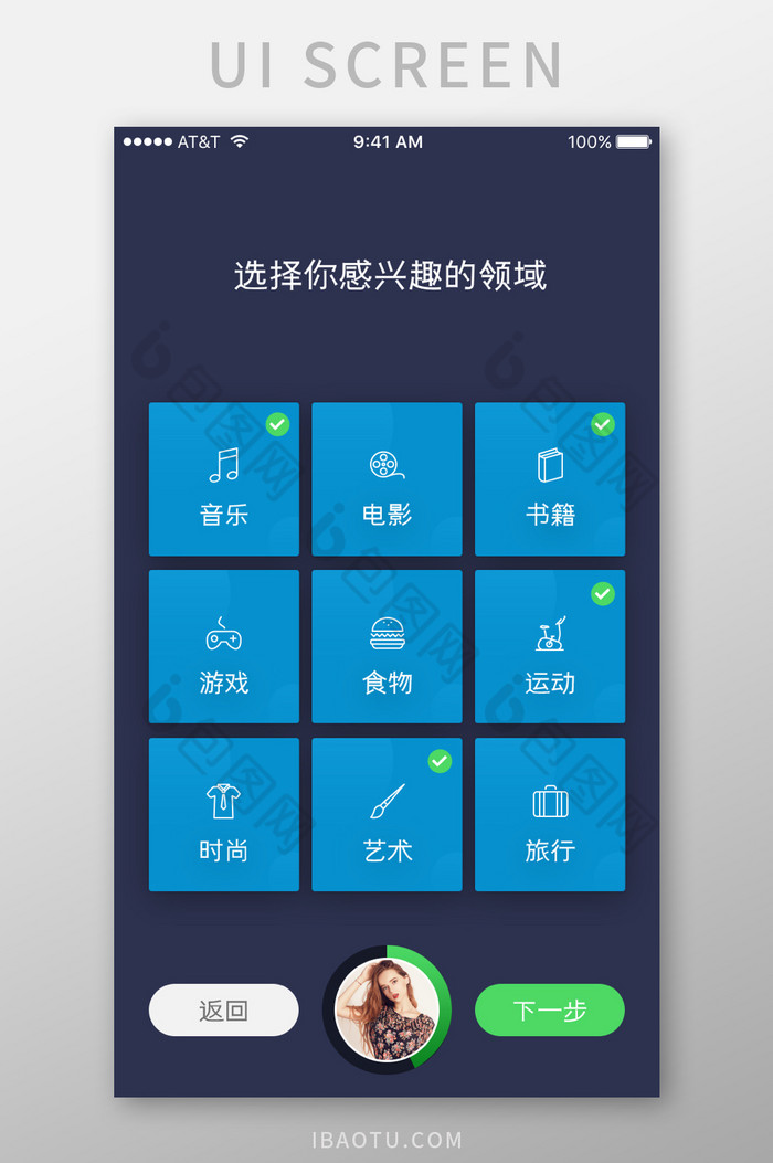 经典时尚通用启动引导UI移动界面-包图网