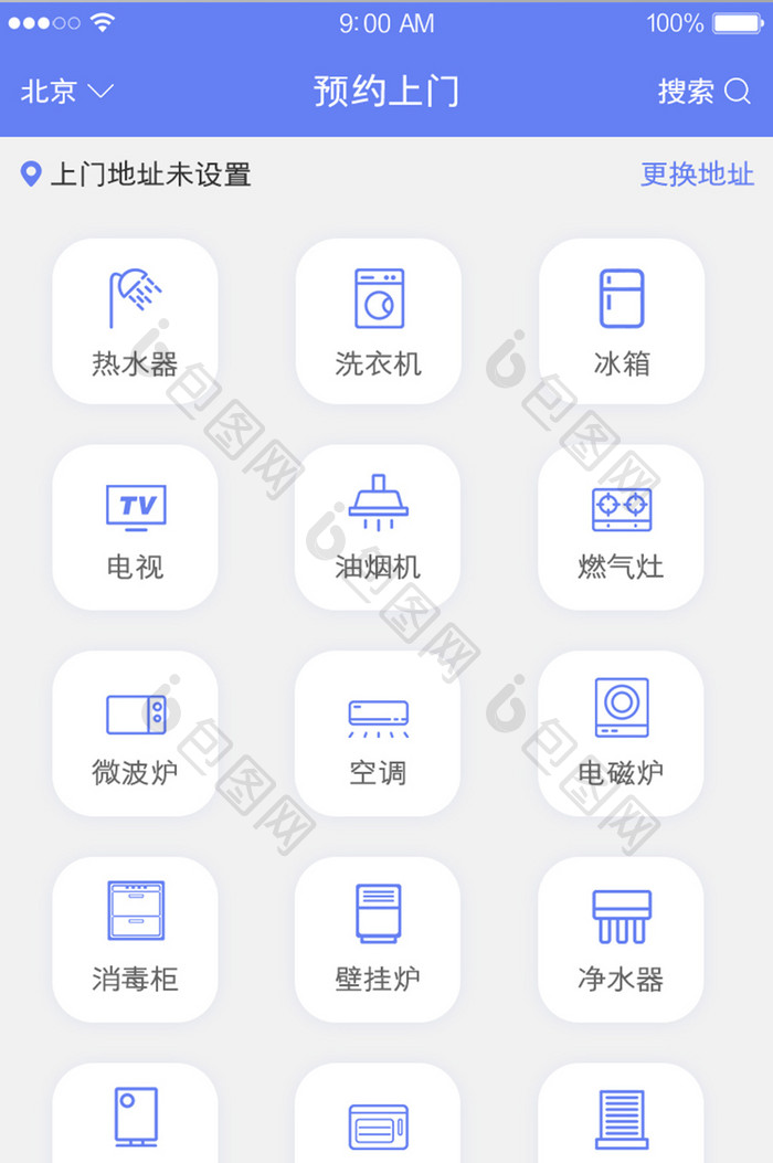 APP预约上门维修服务首页界面