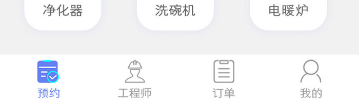 APP预约上门维修服务首页界面