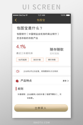 黑金色金融app产品功能介绍移动界面