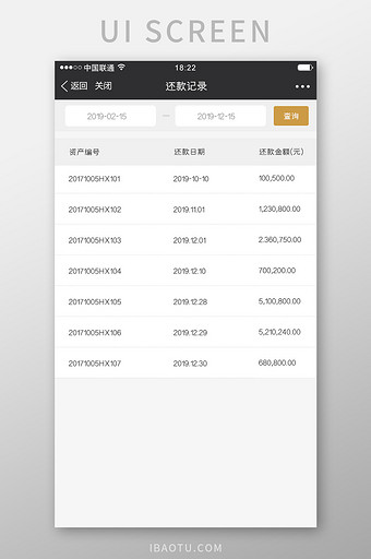 黑金色金融app还款记录移动界面图片