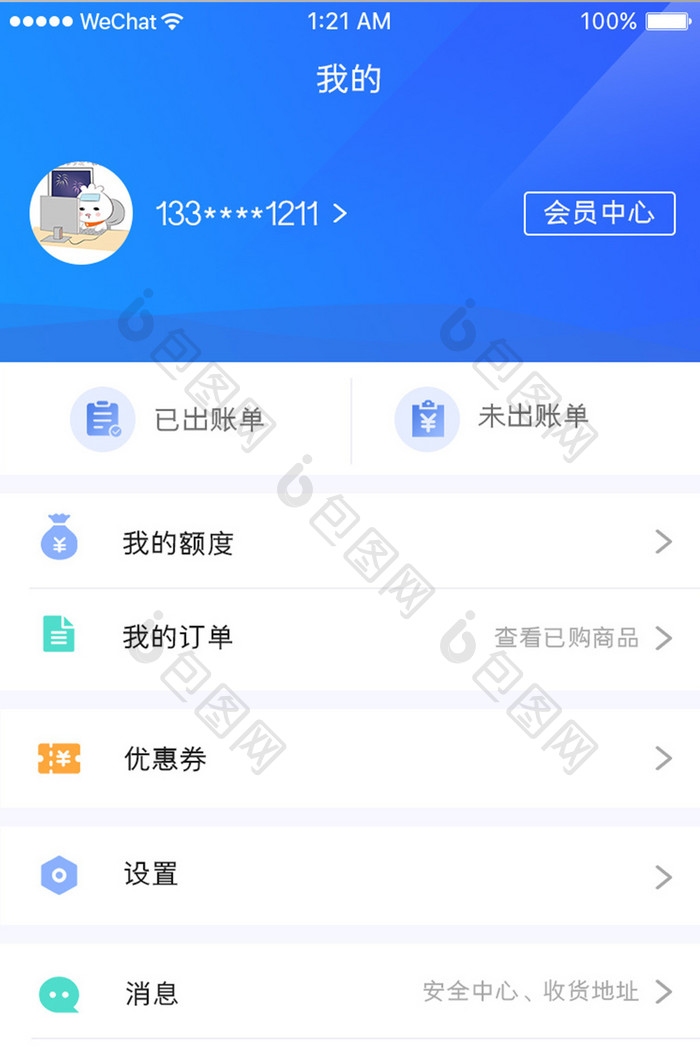 蓝色渐变科技金融app个人中心移动界面