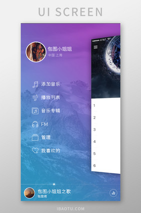 时尚类音乐播放侧栏导航UI移动界面