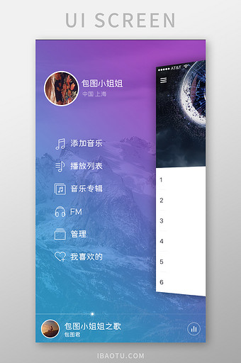 时尚类音乐播放侧栏导航UI移动界面图片