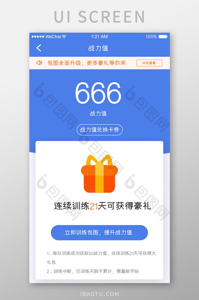 蓝色科技车服务app用户战力值移动界面图片图片