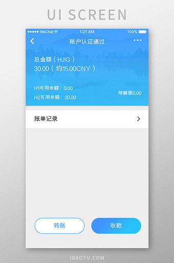 蓝色简约车服务app用户认证移动界面图片